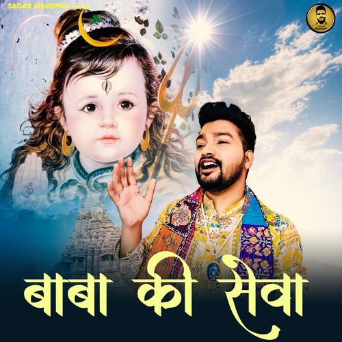 Baba Ki Sewa
