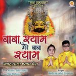 Baba Shyam Mera Baba Shyam