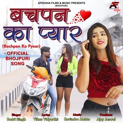 Bachpan Ka Pyaar-NgoEREUBB1g