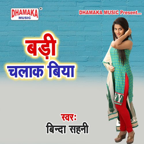 Badi Chalak Biya