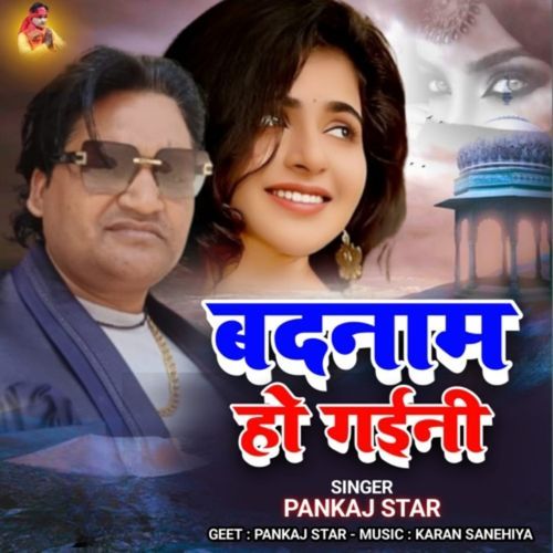 Badnaam Ho Gaini