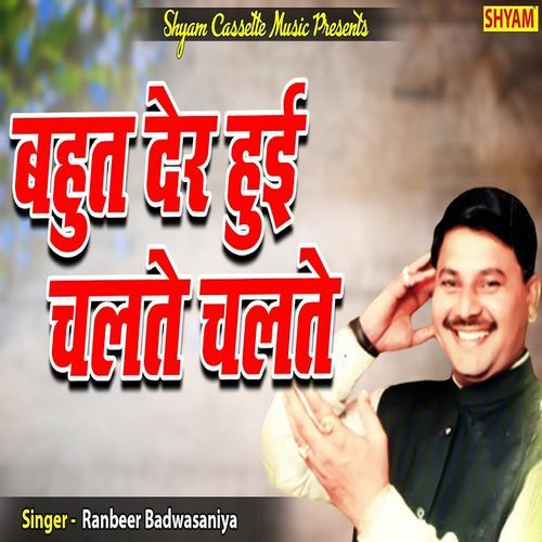 Bahut Der Huee Chalte Chalte (Original)