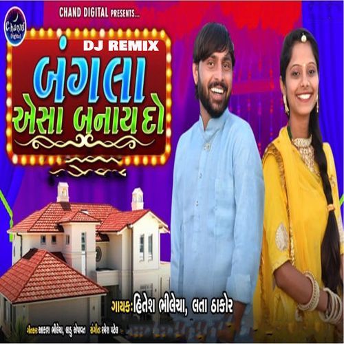 Bangla Asa Banay Do (Dj Remix)