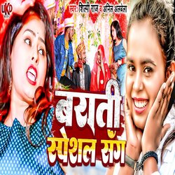 Barati Special Song-HBEsWSNxBwA