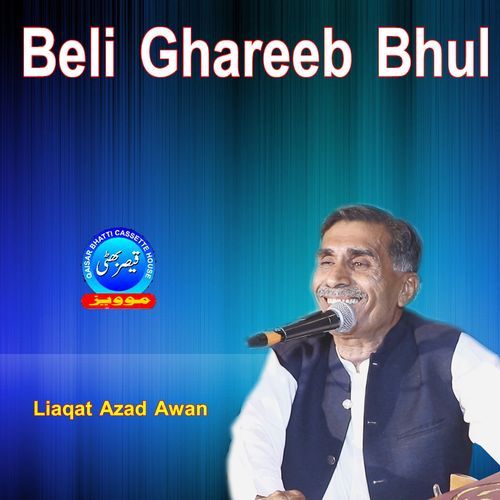 Beli Ghareeb Bhul