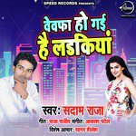 Bewfa Ho Gayi Hain Ladkiyan - Single