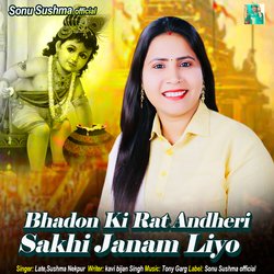 Bhadon Ki Rat Andheri Sakhi Janam Liyo-JR8jCBpeYGM