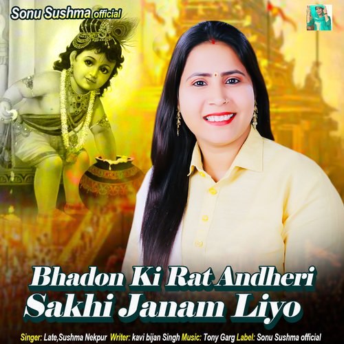 Bhadon Ki Rat Andheri Sakhi Janam Liyo