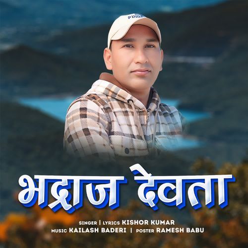 Bhadras Haarul