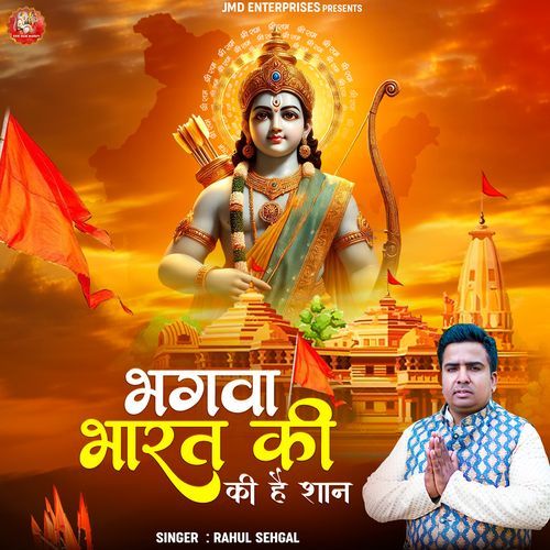Bhagwa Bharat Ki Hai Shan