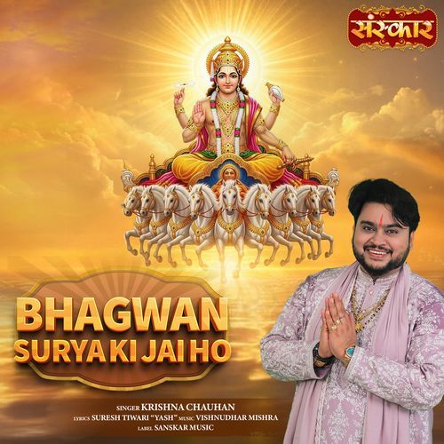 Bhagwan Surya Ki Jai Ho