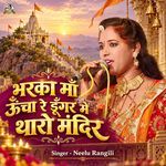 Bharka Ma Uncho Re Dungar Me Tharo Mandir