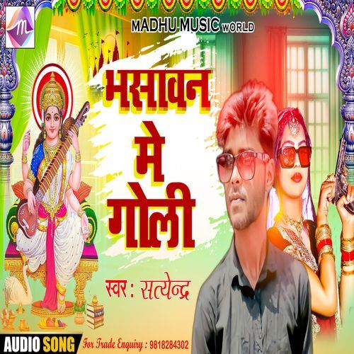 Bhasawan Me Goli (Bhojpuri Song)