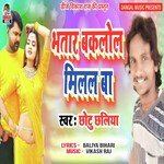 Bhatar Baklol Milal Ba