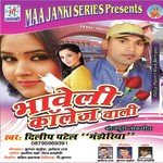 E Raja Jaldi Aav Ho - Dilip Patel Manjheriya
