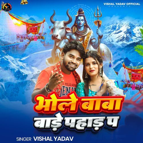 Bhole Baba Bade Pahad Pa