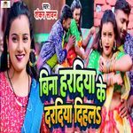 Bina Haradiya Ke Daradiya Dihala