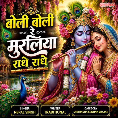 Boli Boli Re Muraliya Radhe Radhe