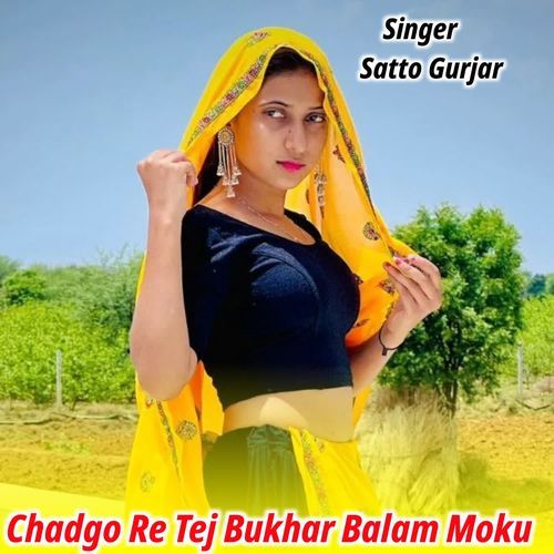 Chadgo Re Tej Bukhar Balam Moku