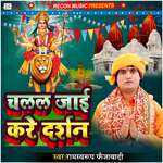 Chalal Jai Kare Darshan