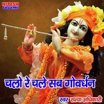 Chalo Re Chale Sab Govardhan