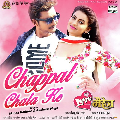 Chappal Chala Ke (From &quot;Love Marriage&quot;)_poster_image