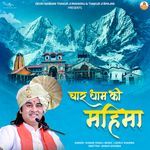 Char Dham Ki Mahima