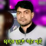 Chashar Mukhot Aar Nai