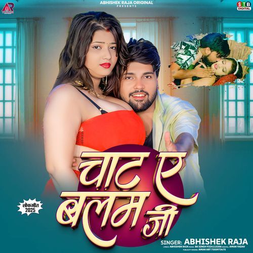 Chat Ae Balam Ji