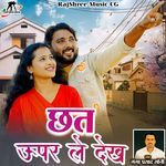 Chhat Upar Le Dekh