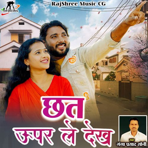 Chhat Upar Le Dekh