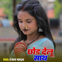 Chhod Delu Sath-GzovZTdxVl4