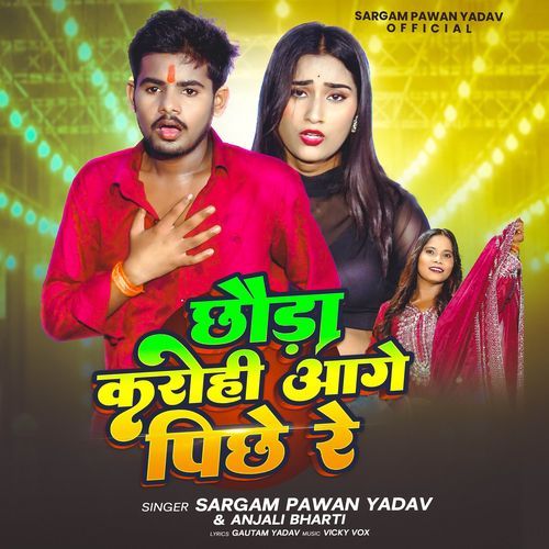 Chhoda Karohi Aage Piche Re