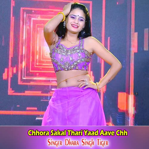 Chhora Sakal Thari Yaad Aave Chh