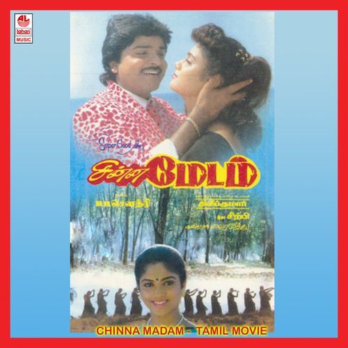 Chinna Madam