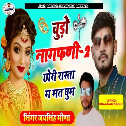 Chudo Nagfani-2 (Chori Rasta M Mat Ghum)