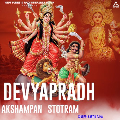 DEVYAPRADH AKSHAMPAN STOTRAM