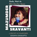 Dadu, Nati Ar Ekti Macher Gaan