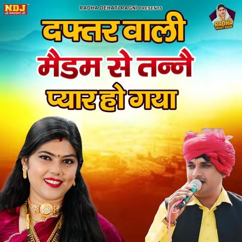 Daftar Wali Madam Se Tanne Pyar Ho Gaya
