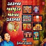 Dakla - Chamunda Mana Dakla