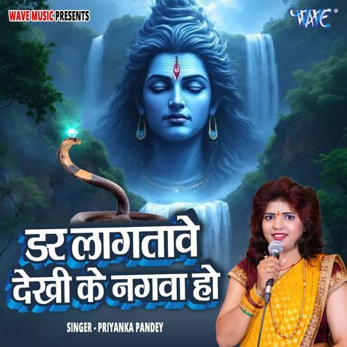 Dar Lagatawe Dekhi Ke Nagwa Ho