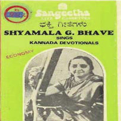 Shyamala G. Bhave