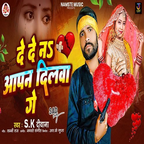 De De Na Aapan Dilwa Ge