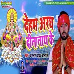 Deham Argh Dinanath Ke