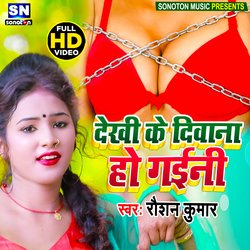 Dekhi K Diwana Ho Gaini (Bhojpuri)-IiUZARFxYHk