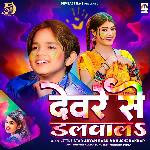 Dewre Se Dalwala
