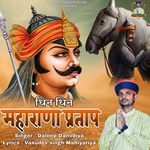 Dhin Dhin Maharana Pratap