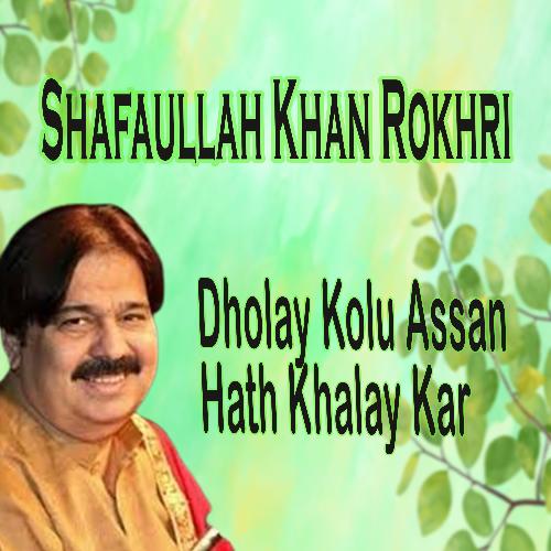 Dholay Kolu Assan Hath Khalay Kar