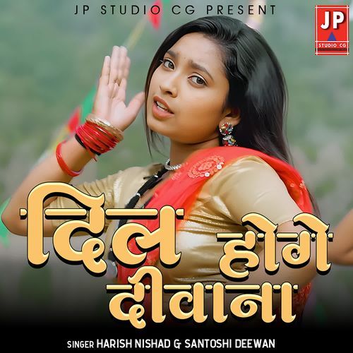 Dil Deewana Hoge