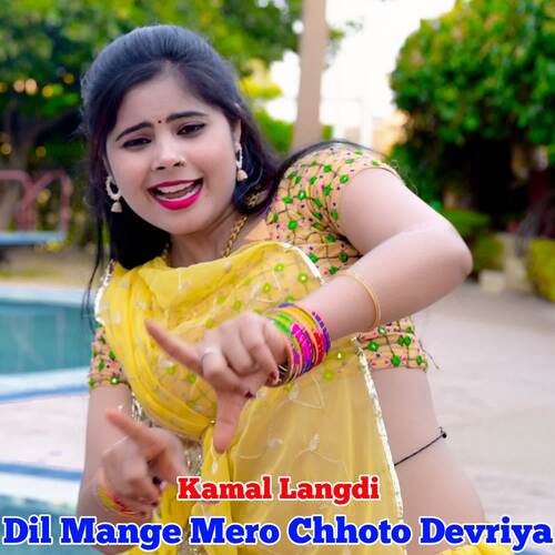 Dil Mange Mero Chhoto Devriya